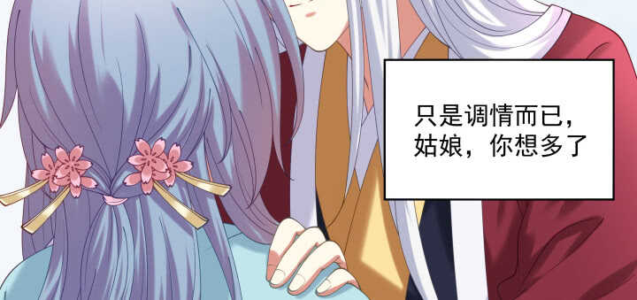 《都督大人宠妻录》漫画最新章节54话 调情懂不懂？免费下拉式在线观看章节第【19】张图片