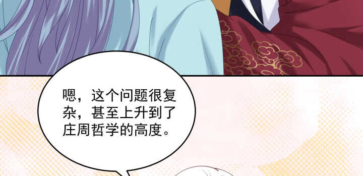 《都督大人宠妻录》漫画最新章节54话 调情懂不懂？免费下拉式在线观看章节第【20】张图片