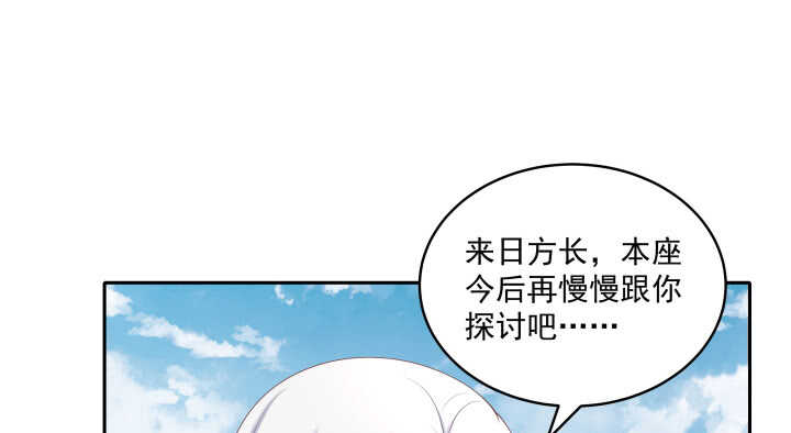 《都督大人宠妻录》漫画最新章节54话 调情懂不懂？免费下拉式在线观看章节第【25】张图片