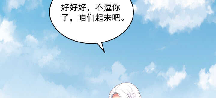 《都督大人宠妻录》漫画最新章节54话 调情懂不懂？免费下拉式在线观看章节第【32】张图片