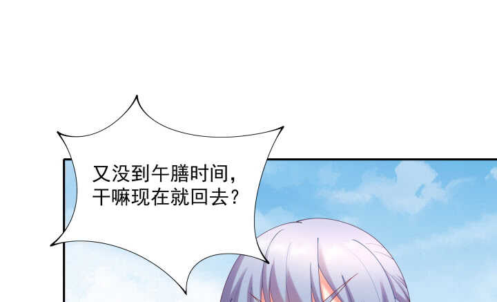 《都督大人宠妻录》漫画最新章节54话 调情懂不懂？免费下拉式在线观看章节第【45】张图片