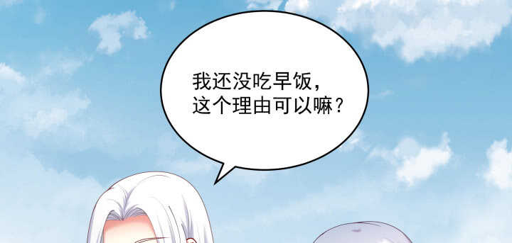 《都督大人宠妻录》漫画最新章节54话 调情懂不懂？免费下拉式在线观看章节第【52】张图片