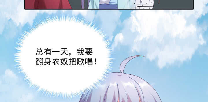 《都督大人宠妻录》漫画最新章节54话 调情懂不懂？免费下拉式在线观看章节第【60】张图片