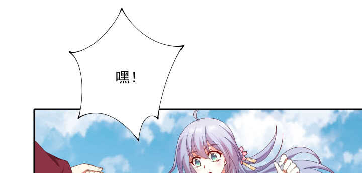 《都督大人宠妻录》漫画最新章节54话 调情懂不懂？免费下拉式在线观看章节第【86】张图片