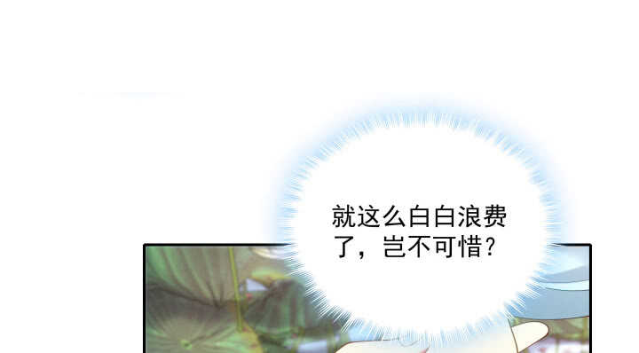 《都督大人宠妻录》漫画最新章节54话 调情懂不懂？免费下拉式在线观看章节第【96】张图片