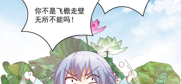 《都督大人宠妻录》漫画最新章节55话 就是故意的免费下拉式在线观看章节第【16】张图片