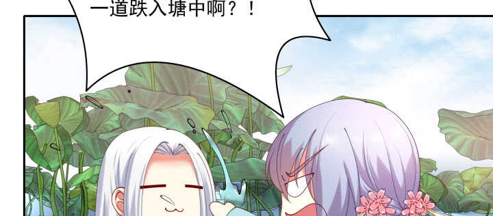 《都督大人宠妻录》漫画最新章节55话 就是故意的免费下拉式在线观看章节第【19】张图片