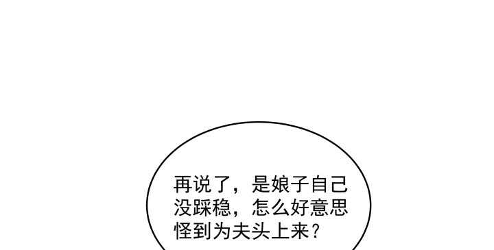 《都督大人宠妻录》漫画最新章节55话 就是故意的免费下拉式在线观看章节第【27】张图片