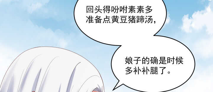 《都督大人宠妻录》漫画最新章节55话 就是故意的免费下拉式在线观看章节第【32】张图片