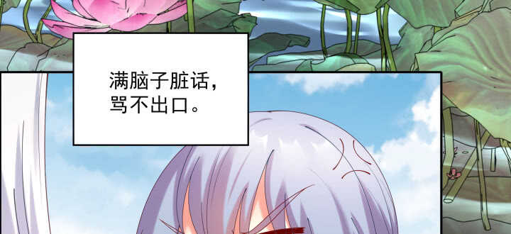 《都督大人宠妻录》漫画最新章节55话 就是故意的免费下拉式在线观看章节第【39】张图片