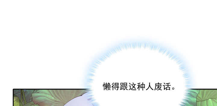 《都督大人宠妻录》漫画最新章节55话 就是故意的免费下拉式在线观看章节第【46】张图片