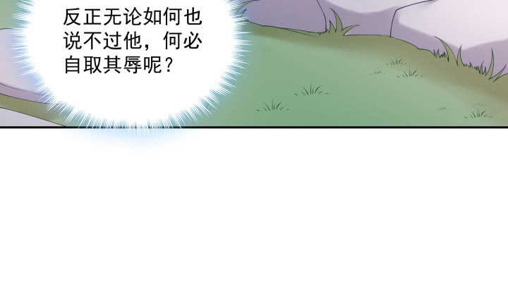 《都督大人宠妻录》漫画最新章节55话 就是故意的免费下拉式在线观看章节第【52】张图片