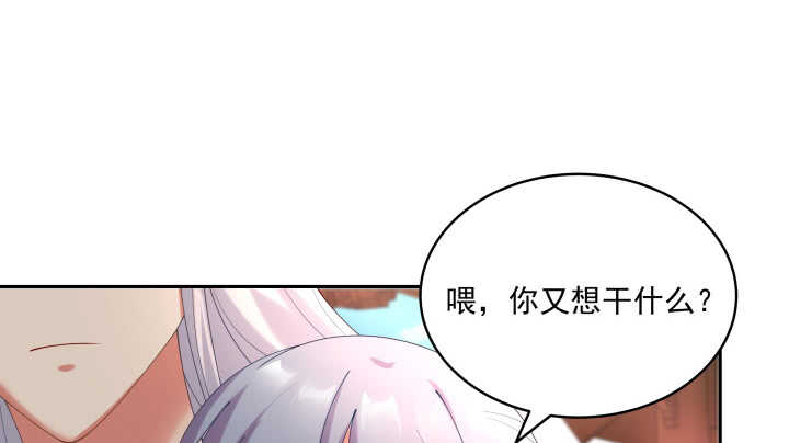 《都督大人宠妻录》漫画最新章节55话 就是故意的免费下拉式在线观看章节第【68】张图片