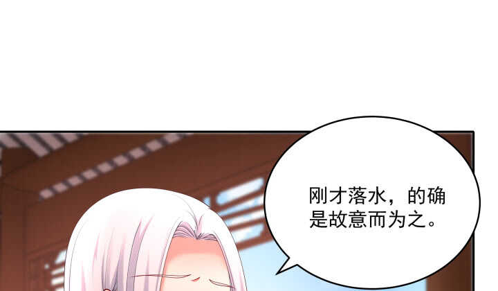 《都督大人宠妻录》漫画最新章节55话 就是故意的免费下拉式在线观看章节第【75】张图片