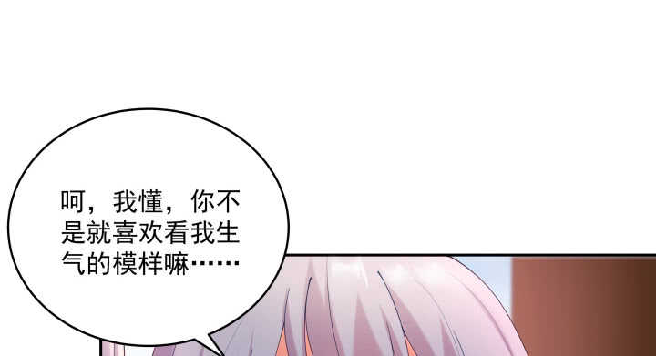 《都督大人宠妻录》漫画最新章节55话 就是故意的免费下拉式在线观看章节第【78】张图片