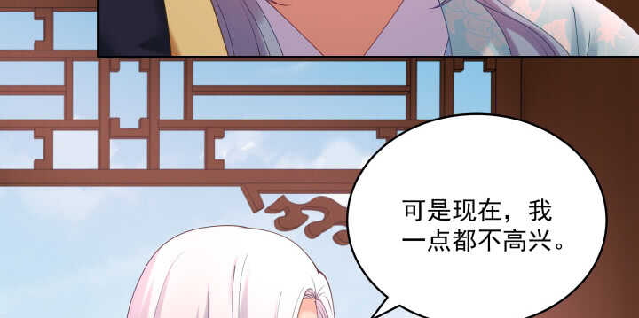 《都督大人宠妻录》漫画最新章节55话 就是故意的免费下拉式在线观看章节第【80】张图片