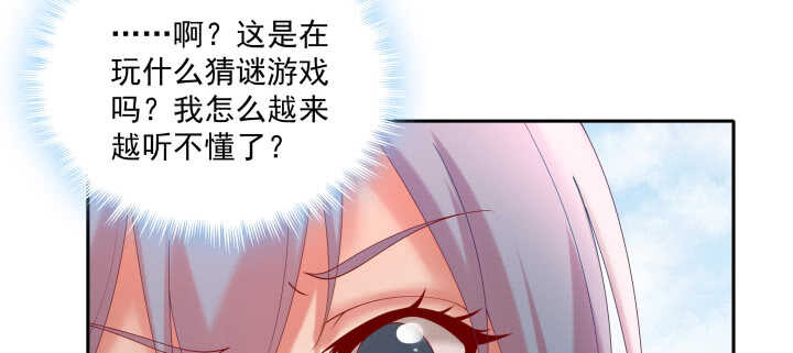 《都督大人宠妻录》漫画最新章节55话 就是故意的免费下拉式在线观看章节第【83】张图片