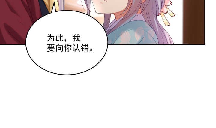 《都督大人宠妻录》漫画最新章节55话 就是故意的免费下拉式在线观看章节第【90】张图片