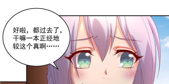 《都督大人宠妻录》漫画最新章节55话 就是故意的免费下拉式在线观看章节第【99】张图片