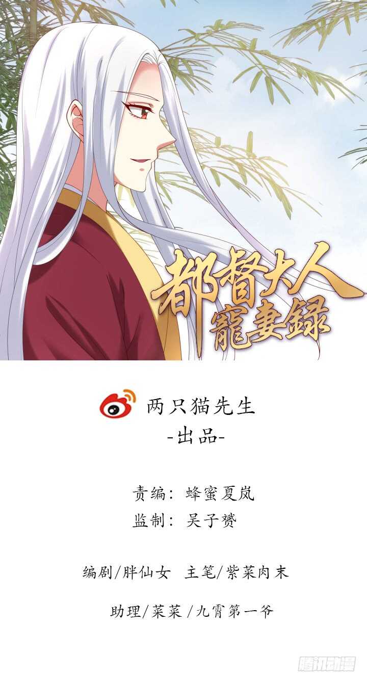 《都督大人宠妻录》漫画最新章节56话 要不要一起泡温泉？免费下拉式在线观看章节第【1】张图片