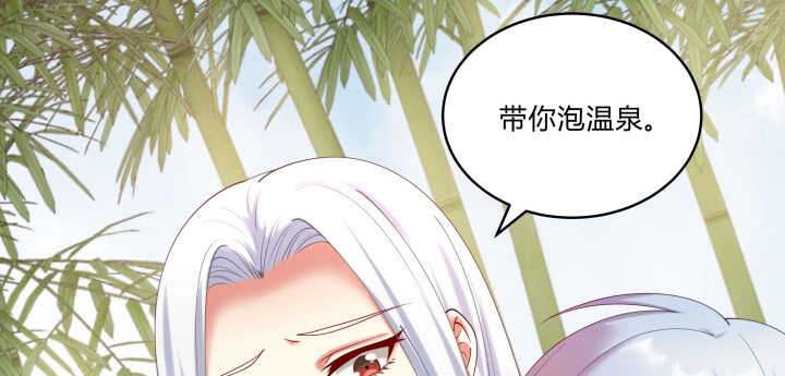 《都督大人宠妻录》漫画最新章节56话 要不要一起泡温泉？免费下拉式在线观看章节第【12】张图片