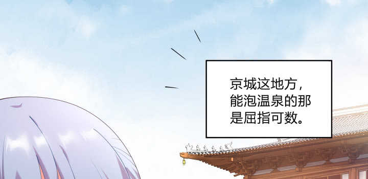 《都督大人宠妻录》漫画最新章节56话 要不要一起泡温泉？免费下拉式在线观看章节第【16】张图片