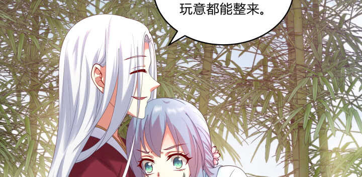 《都督大人宠妻录》漫画最新章节56话 要不要一起泡温泉？免费下拉式在线观看章节第【18】张图片