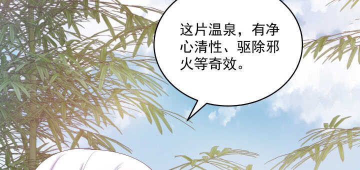 《都督大人宠妻录》漫画最新章节56话 要不要一起泡温泉？免费下拉式在线观看章节第【35】张图片