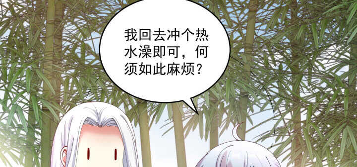 《都督大人宠妻录》漫画最新章节56话 要不要一起泡温泉？免费下拉式在线观看章节第【36】张图片