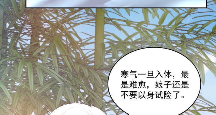 《都督大人宠妻录》漫画最新章节56话 要不要一起泡温泉？免费下拉式在线观看章节第【40】张图片