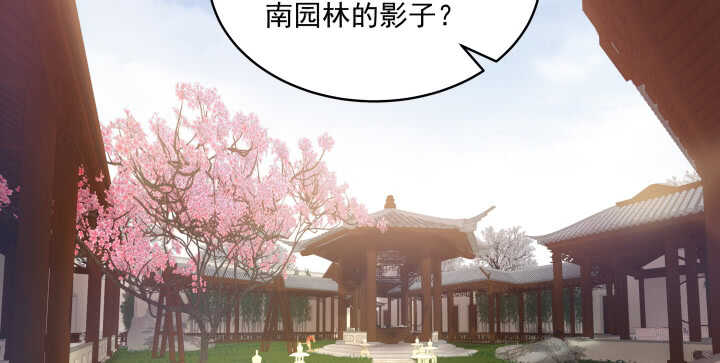 《都督大人宠妻录》漫画最新章节56话 要不要一起泡温泉？免费下拉式在线观看章节第【53】张图片