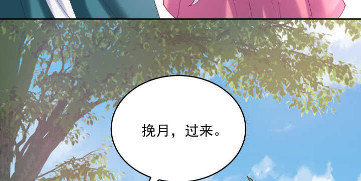 《都督大人宠妻录》漫画最新章节56话 要不要一起泡温泉？免费下拉式在线观看章节第【66】张图片