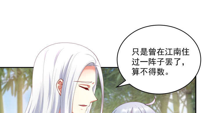 《都督大人宠妻录》漫画最新章节56话 要不要一起泡温泉？免费下拉式在线观看章节第【70】张图片