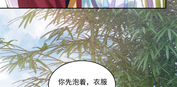 《都督大人宠妻录》漫画最新章节56话 要不要一起泡温泉？免费下拉式在线观看章节第【73】张图片