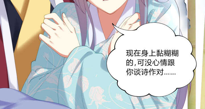 《都督大人宠妻录》漫画最新章节56话 要不要一起泡温泉？免费下拉式在线观看章节第【9】张图片