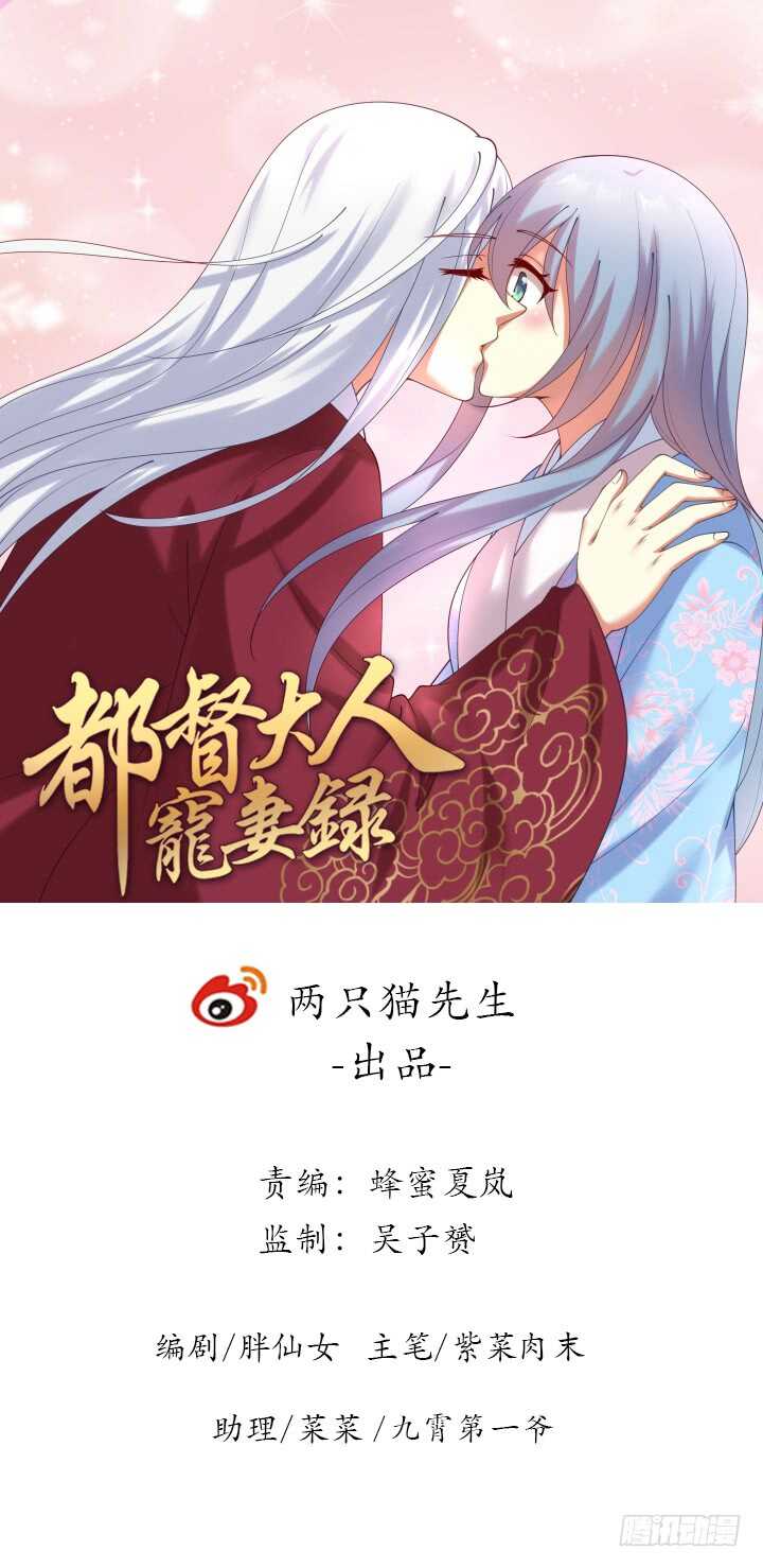 《都督大人宠妻录》漫画最新章节57话 偷窥有理免费下拉式在线观看章节第【1】张图片