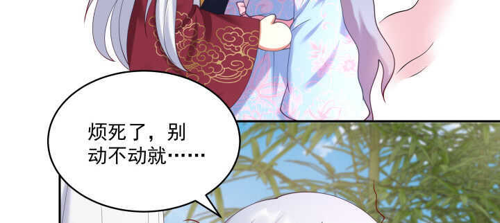 《都督大人宠妻录》漫画最新章节58话 第一次吻我免费下拉式在线观看章节第【24】张图片