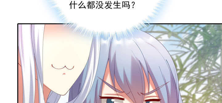 《都督大人宠妻录》漫画最新章节58话 第一次吻我免费下拉式在线观看章节第【42】张图片