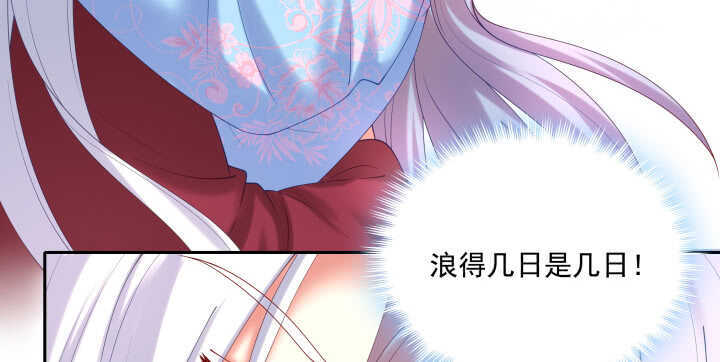 《都督大人宠妻录》漫画最新章节58话 第一次吻我免费下拉式在线观看章节第【67】张图片