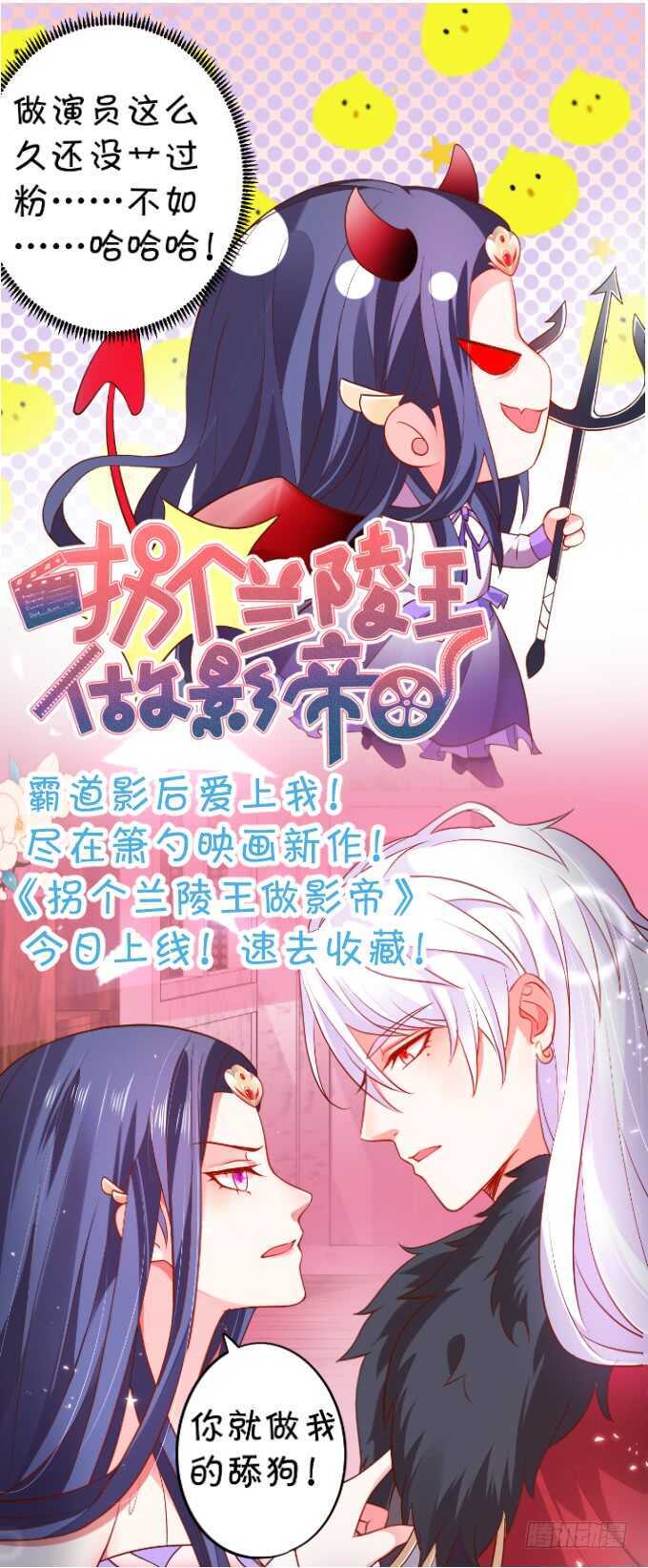 《都督大人宠妻录》漫画最新章节58话 第一次吻我免费下拉式在线观看章节第【75】张图片