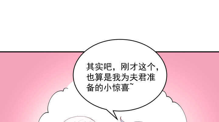 《都督大人宠妻录》漫画最新章节59话 小可爱，原谅你免费下拉式在线观看章节第【11】张图片