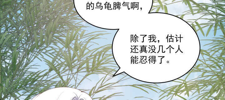 《都督大人宠妻录》漫画最新章节59话 小可爱，原谅你免费下拉式在线观看章节第【24】张图片