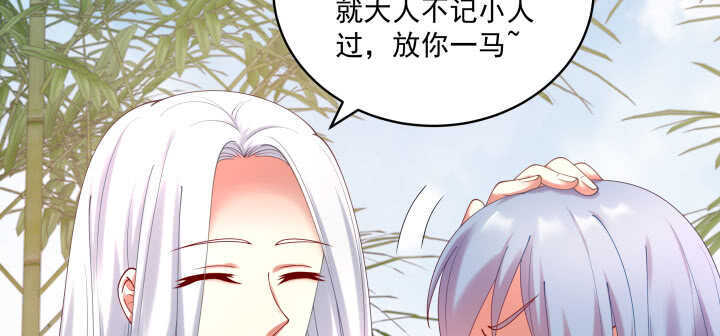 《都督大人宠妻录》漫画最新章节59话 小可爱，原谅你免费下拉式在线观看章节第【35】张图片