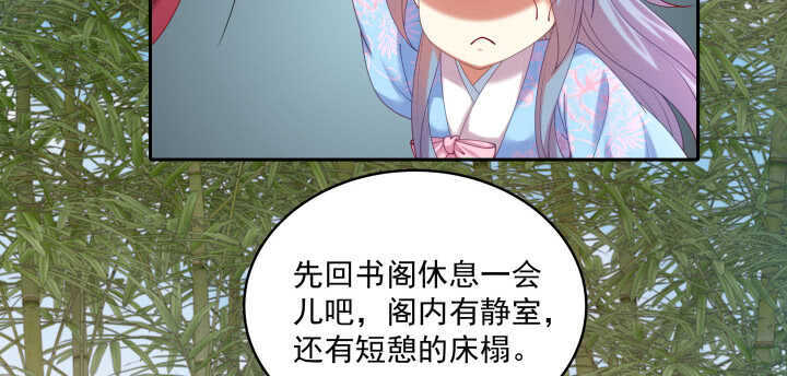 《都督大人宠妻录》漫画最新章节59话 小可爱，原谅你免费下拉式在线观看章节第【38】张图片