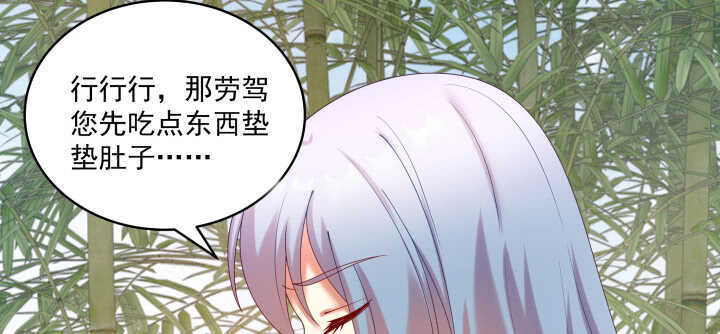 《都督大人宠妻录》漫画最新章节59话 小可爱，原谅你免费下拉式在线观看章节第【48】张图片