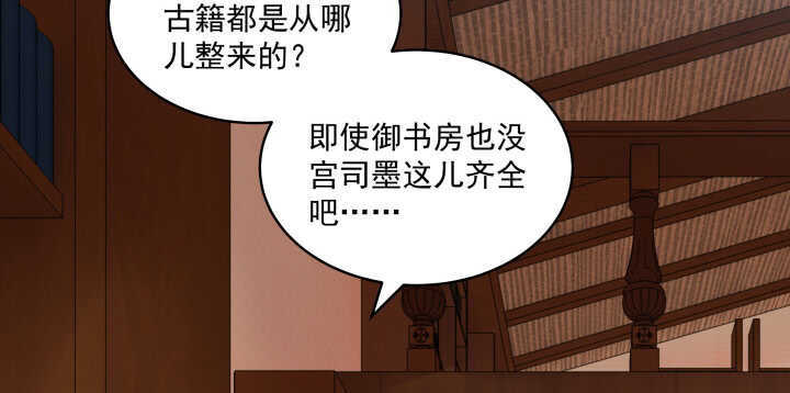 《都督大人宠妻录》漫画最新章节59话 小可爱，原谅你免费下拉式在线观看章节第【78】张图片