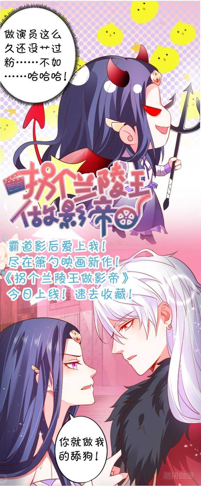 《都督大人宠妻录》漫画最新章节59话 小可爱，原谅你免费下拉式在线观看章节第【98】张图片