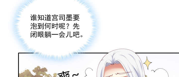 《都督大人宠妻录》漫画最新章节60话 乖乖等我呦~免费下拉式在线观看章节第【16】张图片