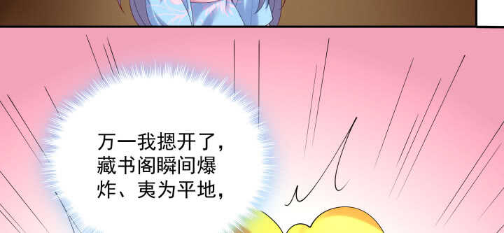 《都督大人宠妻录》漫画最新章节60话 乖乖等我呦~免费下拉式在线观看章节第【54】张图片