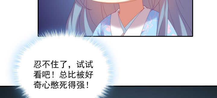 《都督大人宠妻录》漫画最新章节60话 乖乖等我呦~免费下拉式在线观看章节第【62】张图片